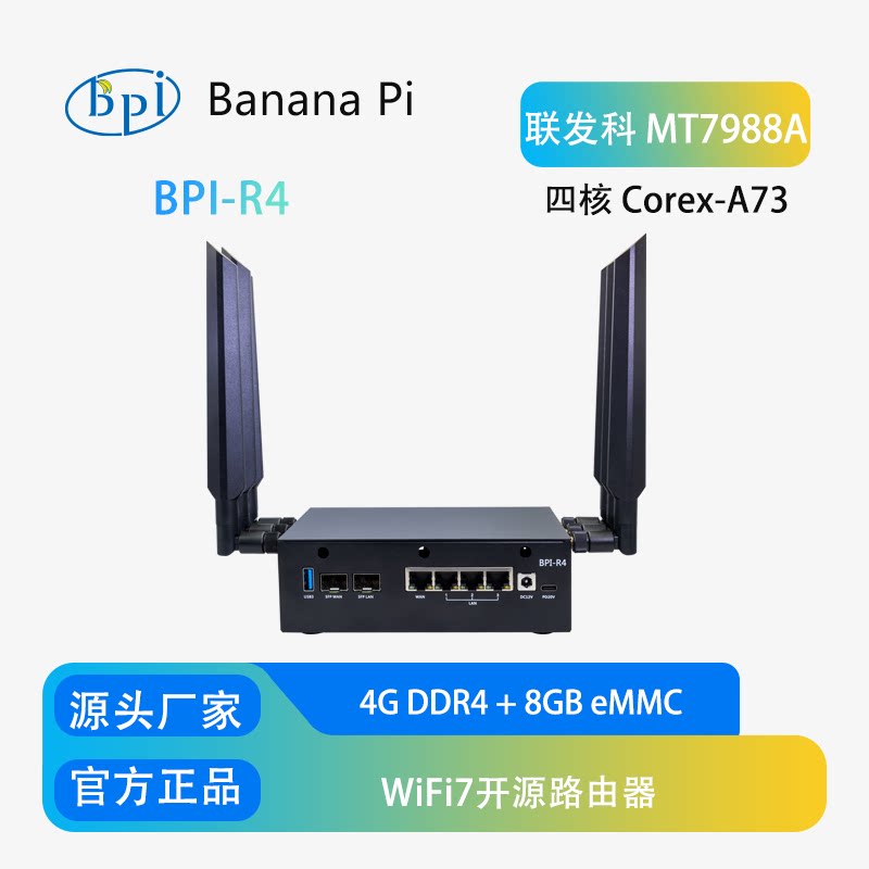 لوحة تطوير راوتر واي فاي 7 من  - مراجعة Bananapi Bpi R4 Wifi 7 وسعره